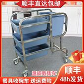 加厚不锈钢餐饮收餐车商用酒店撤台餐厅收碗车塑料五斗餐盘收集车