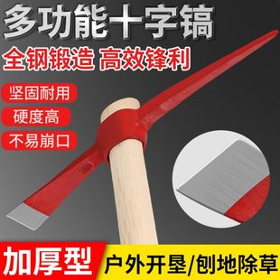 劈柴洋镐锰钢锄头十字镐挖笋挖硬土神器户外两用挖桩树根镐斧木柄