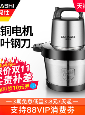 德玛仕绞肉机商用6L大功率大容量绞馅机料P理机多功能家用电动