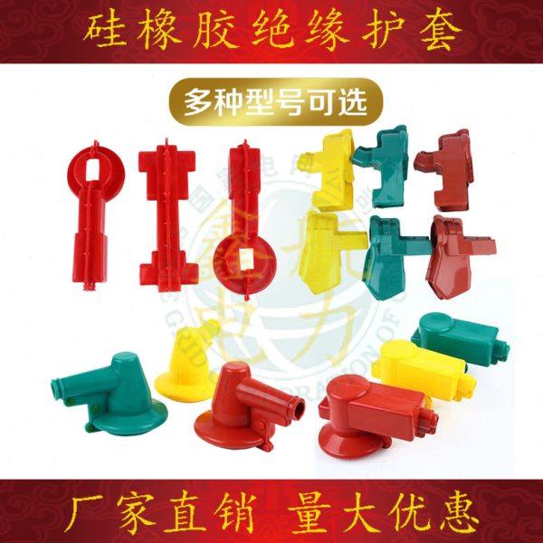 电力硅胶橡胶高低压变压器护罩绝缘护罩避雷器跌落式隔离开关线夹,橡塑材料及制品,其他绝缘材料,淘宝优惠券,粉丝福利购,淘宝优惠卷