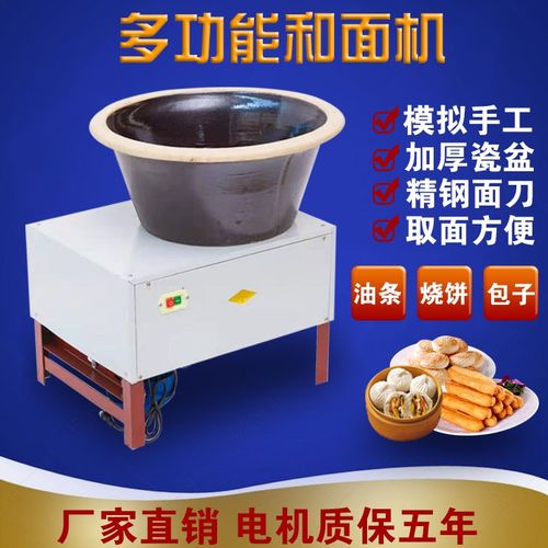 瓷盆和面机商用盆式活面机大饼包子油条电动N不锈钢盆和面机拌馅