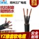 郑州三厂YZ3芯1.5 2.5 6国标铜芯三相软电缆户外防水橡胶护套线