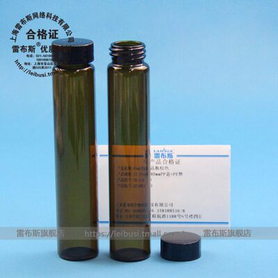 雷布斯 50-1150 60ml 透明 棕色样品瓶 避光 玻璃瓶 螺口瓶样品瓶