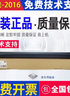 佳能2420l iR2002G 2016 2204N定影膜2318 2422 2320 2206定影器