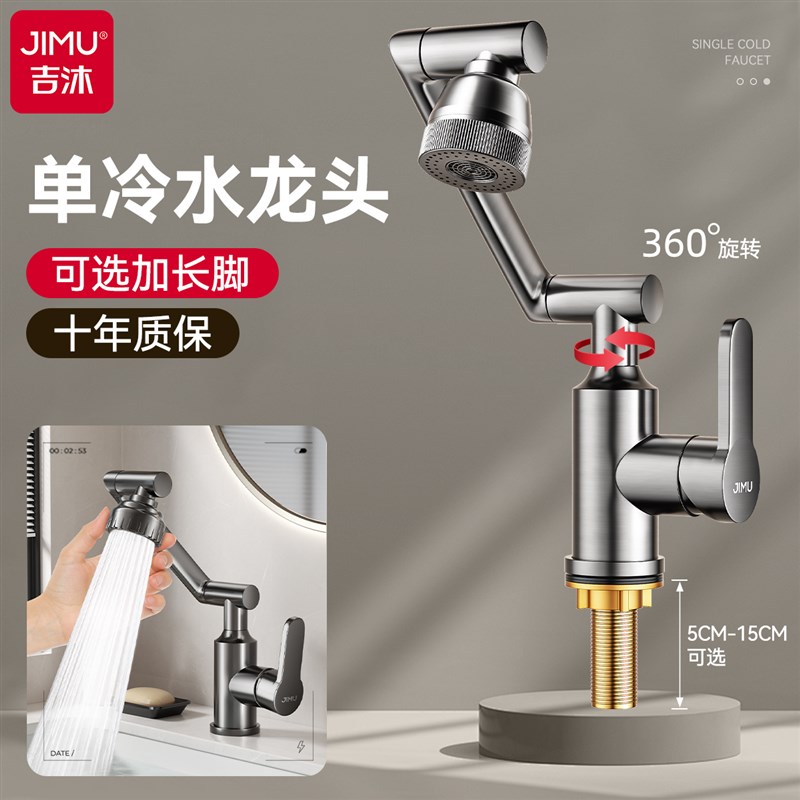 洗手盆水龙头单冷厨房阳台t洗脸洗漱台盆万向机械臂折叠专用单管