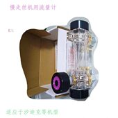 慢走丝线切割配件 沙迪克流量计 五金城品信 沙迪克苏三光流量计