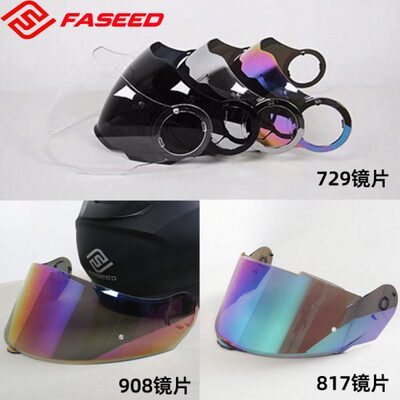 FASEED头盔729/817/908/736系列专用镜片内衬底座原厂配件