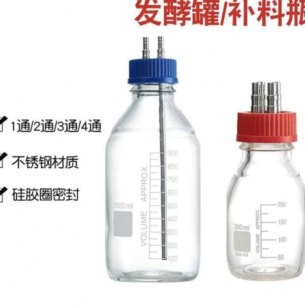 真空缓冲瓶补料瓶 发酵管一通二通三通四通加料瓶金属不锈钢孔盖,工业油品/胶粘/化学/实验室用品,瓶类,淘宝优惠券,粉丝福利购,淘宝优惠卷