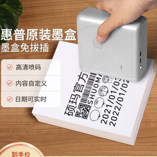 硕玛i6迷你小型手持打码 机打生产日期手动数字可调激光 机智能喷码