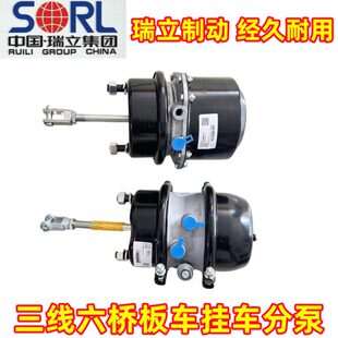 瑞立梁山轴线车挂车刹车分泵济南挂车双分泵三线六桥板车刹车分泵