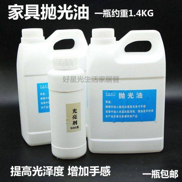 抛光油红木家具辅料无味无毒环保型亮光增光消泡流平提高光泽手感,工业油品/胶粘/化学/实验室用品,工业油漆/工业涂料,淘宝优惠券,粉丝福利购,淘宝优惠卷