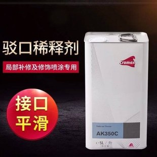 杜邦AK350C接口水 接口稀释剂 驳口水清漆接口水杜邦艾仕得
