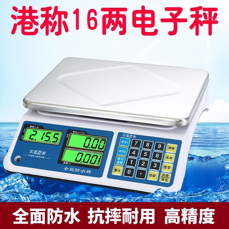 香港 港称16两j电子计价秤 港斤港磅30kg台秤超市称重 安士石田牌