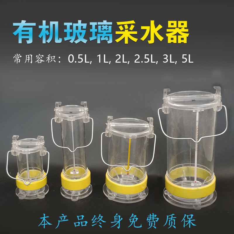 有机玻璃采水器水质水样采集器采样器污水取样桶W地表水采水器