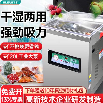 全自动干湿两用真空封口机商用食品包装机密封机食品袋抽空保鲜机