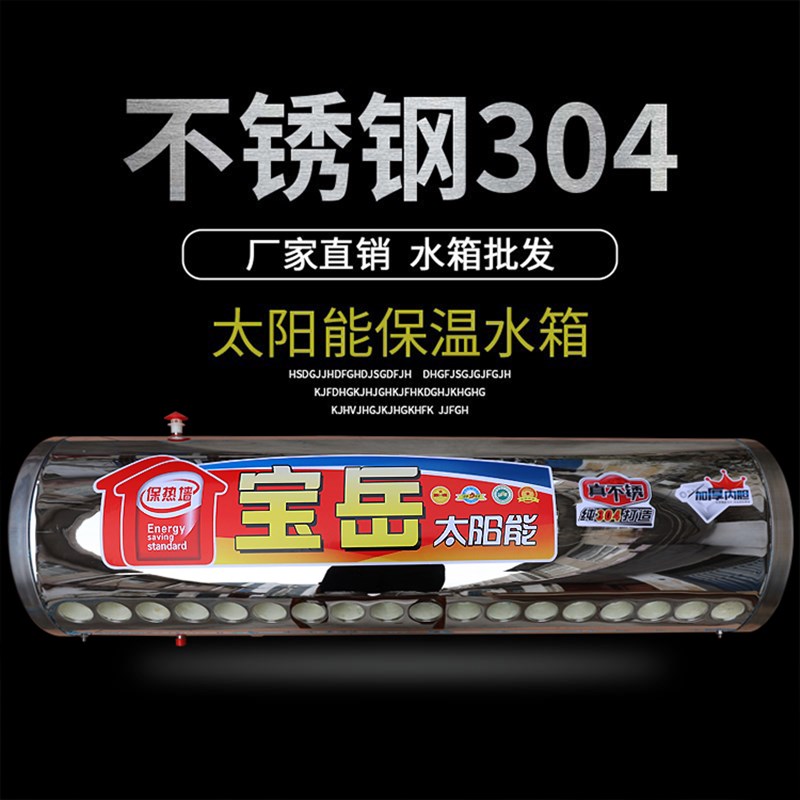 桑乐太阳能保温水桶不锈钢保温筒热水器L配件保温储水桶保温水箱