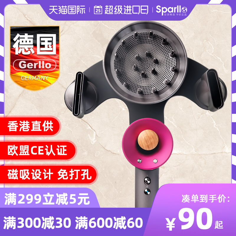 德国电吹风机支架适用于dyson戴森G壁挂置物收纳架挂墙神器免打孔