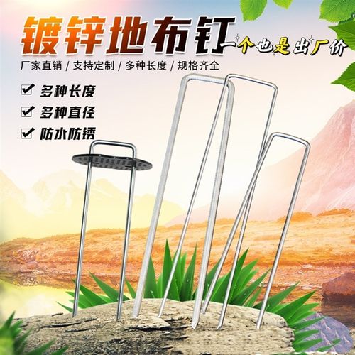 防草布地钉U型镀锌铁草坪农业固定器土工布滴灌管V三维网垫片热卖