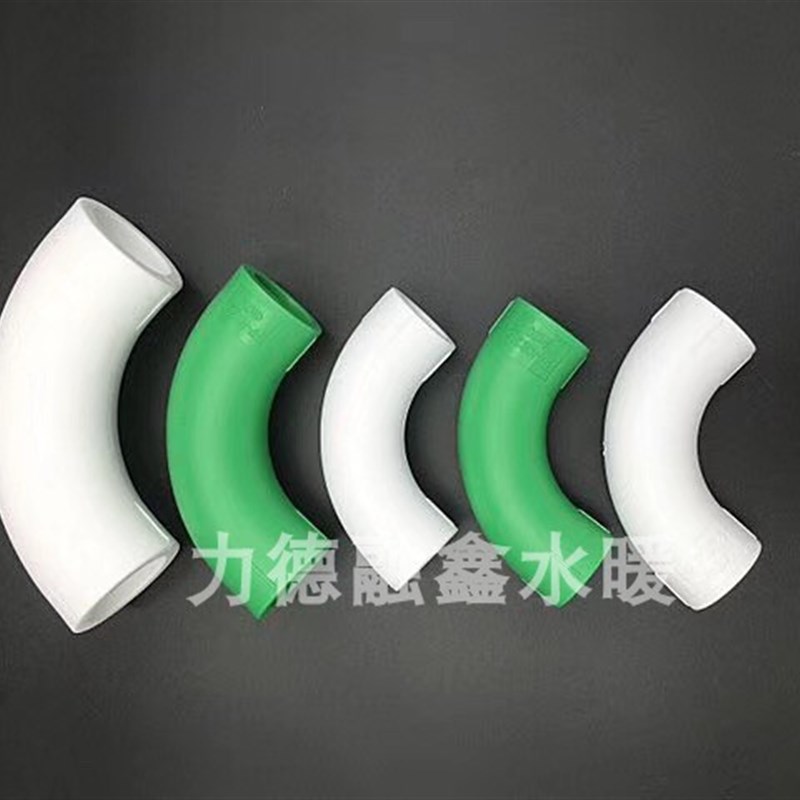 PPR新型热熔管件承插 大弯 Sw弯 内丝弯 20.25.32PPR新型接头