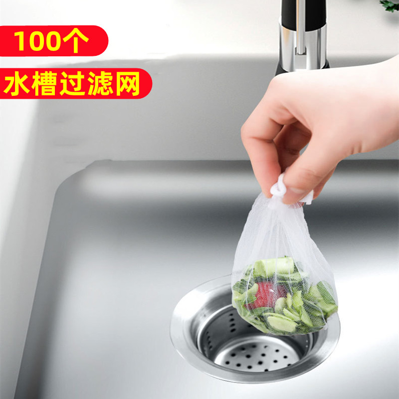 水槽过滤网d家用下水道地漏口洗菜池一次性网袋垃圾清洁过滤器神