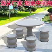 石桌石凳天然花岗岩大理石桌椅别墅庭院户外圆形桌子家用茶台仿古