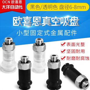 G-PT08BN-A6 G-PT08BS-A5 G-PT06BGS-A5 G-PT06BN-A6外牙真空吸盘