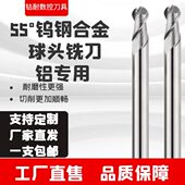 55度钨钢铝用球头立铣刀整体硬质加长合金球刀数控铣刀R1R2R3R4R5