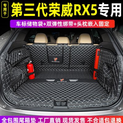 适用于23 24款第三代荣威RX5专用全包围后备箱垫erx5汽车尾箱垫