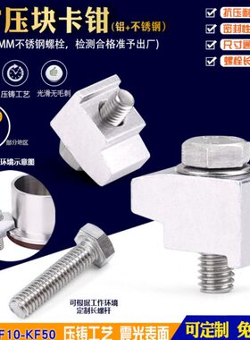 KF真空单边铝合金压块不锈钢螺栓NW/KF16-NW50 铝合金单边压块M6