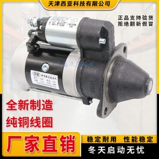 适配农用车减速起动机3Q5A轻卡柴油机13158D国四电喷154E行星马达