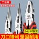不锈钢老虎钳日本原装 进口家用剪钢丝电工专用尖嘴钳尖头平口钳子