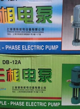 上海港科DBAB机床磨床油泵冷却泵循环电泵单相220V三相380V水泵