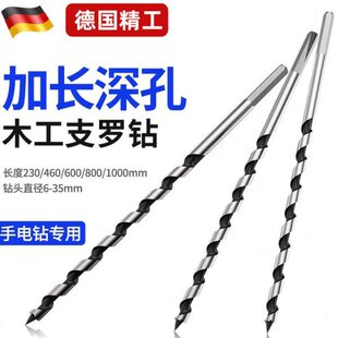 深孔加长支罗钻木工专用六角柄手电钻麻花钻木板木头开孔器扩孔钻