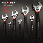 迈泊活动扳手活口4寸小号迷你活扳手工具8 12寸公制开口活扳子