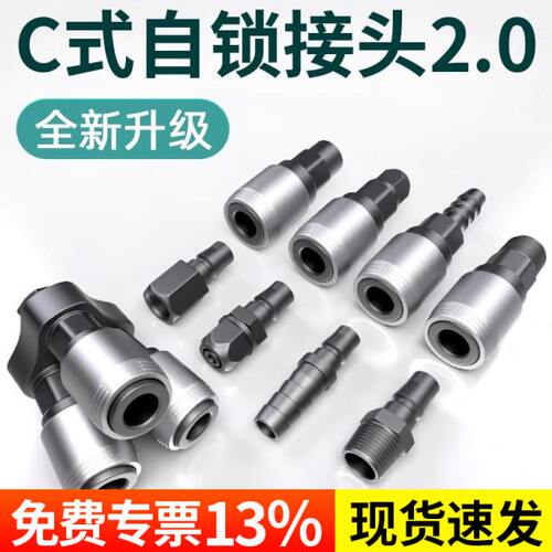 压缩机空压机气管公母8mm气泵头快速接头配件三通式对接c气动快插