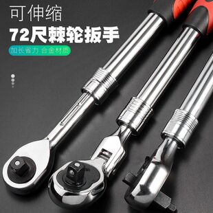 1/2接口12.5mm伸缩双向棘轮扳手 72棘轮自动脱落快速棘轮扳手