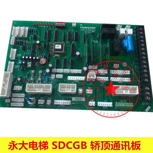 0SDB(D) 轿顶通讯永C070SD轿顶2D板SD4大150C(DDC0B板电梯G37B64)