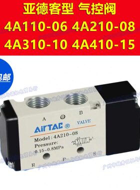 10A4控/20阀亚德客C4P30/气动/可阀444气-A4A4A44A4E1530马/30