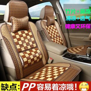 通用全包竹片凉席座套 中华汽车坐垫新V3V5V6H330H530骏捷专用夏季