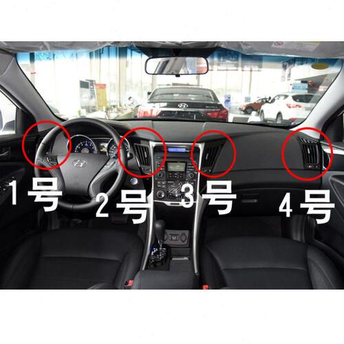 适配现代索纳塔八索八空调出风口索8冷气暖气出风口叶片拨片总成