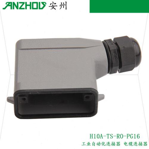 重载连接器外壳H10A-TS-RO-PG13.5/PG16/M20侧出上壳(单扣)