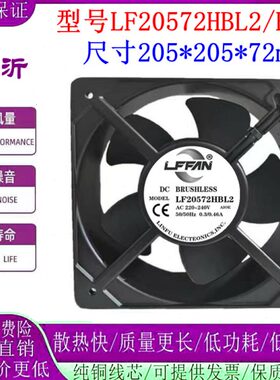 LFFAN  轴流风扇P2207HBL/HSL  110V220V 20572工业散热轴流风机