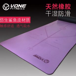 VONE5mm天然橡胶男女初学者加宽68瑜珈垫防滑瑜伽垫土豪垫子装 备