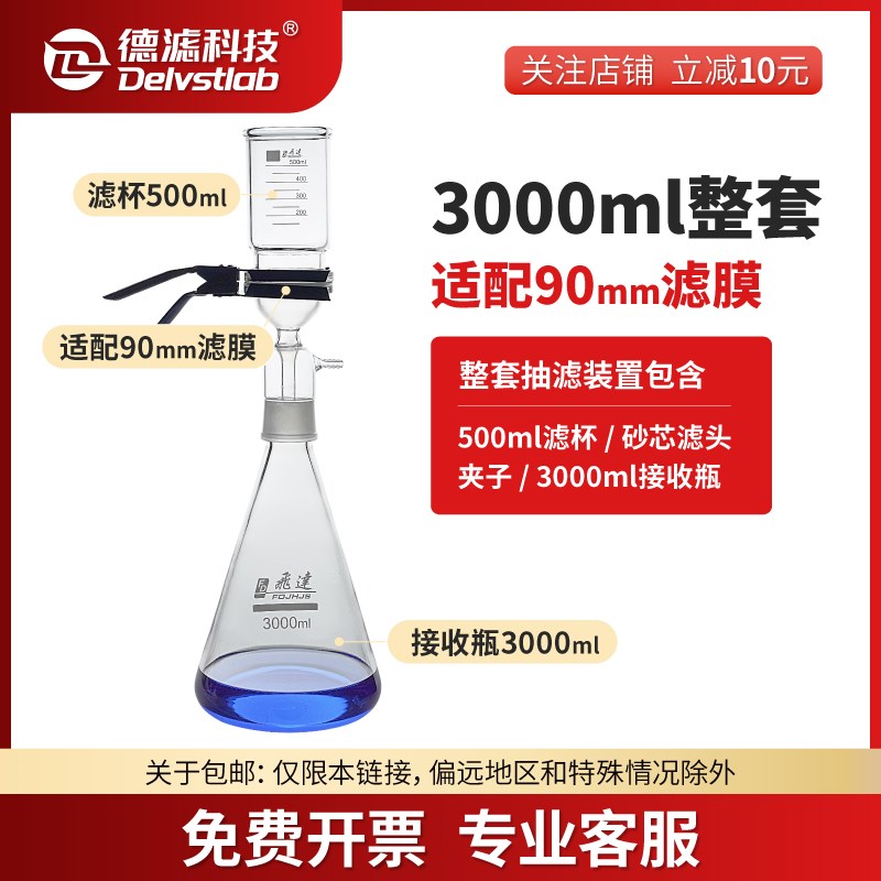 德滤砂芯抽滤装置90/110mmw实验室滤膜溶剂过滤器大容量水微生物