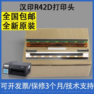 R42P打印头D45 进口热敏头 适用 N51 G42D R42D原装 汉印N41