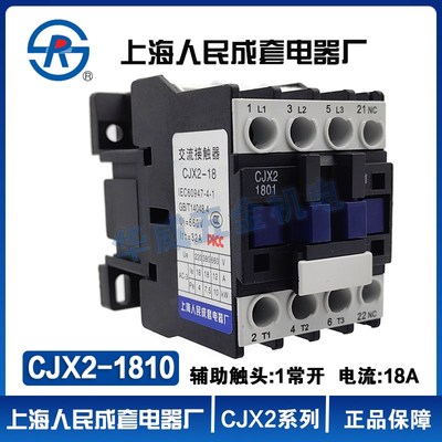 上海人民成套 交流接触器 CJX2-1801/1810 24V/36V/110/2W20V/380