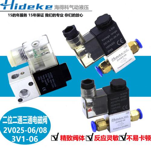 00出一0位24V3常闭电磁阀V25一位三通-二V型8通2二-6二进1亚德客