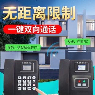 不限距离办公室无线呼叫器双工双向对讲商务老板秘书酒店茶楼对讲