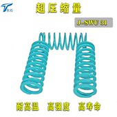 SWU31 56789100浅蓝色螺旋扁弹簧矩形弹簧 模具弹簧J