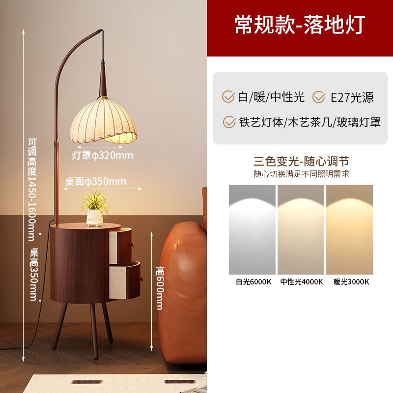 2025新款落地灯l卧室床头柜一体台灯中古风客厅沙发旁边几抽屉收